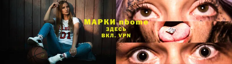 Марки NBOMe 1,8мг  Дюртюли 